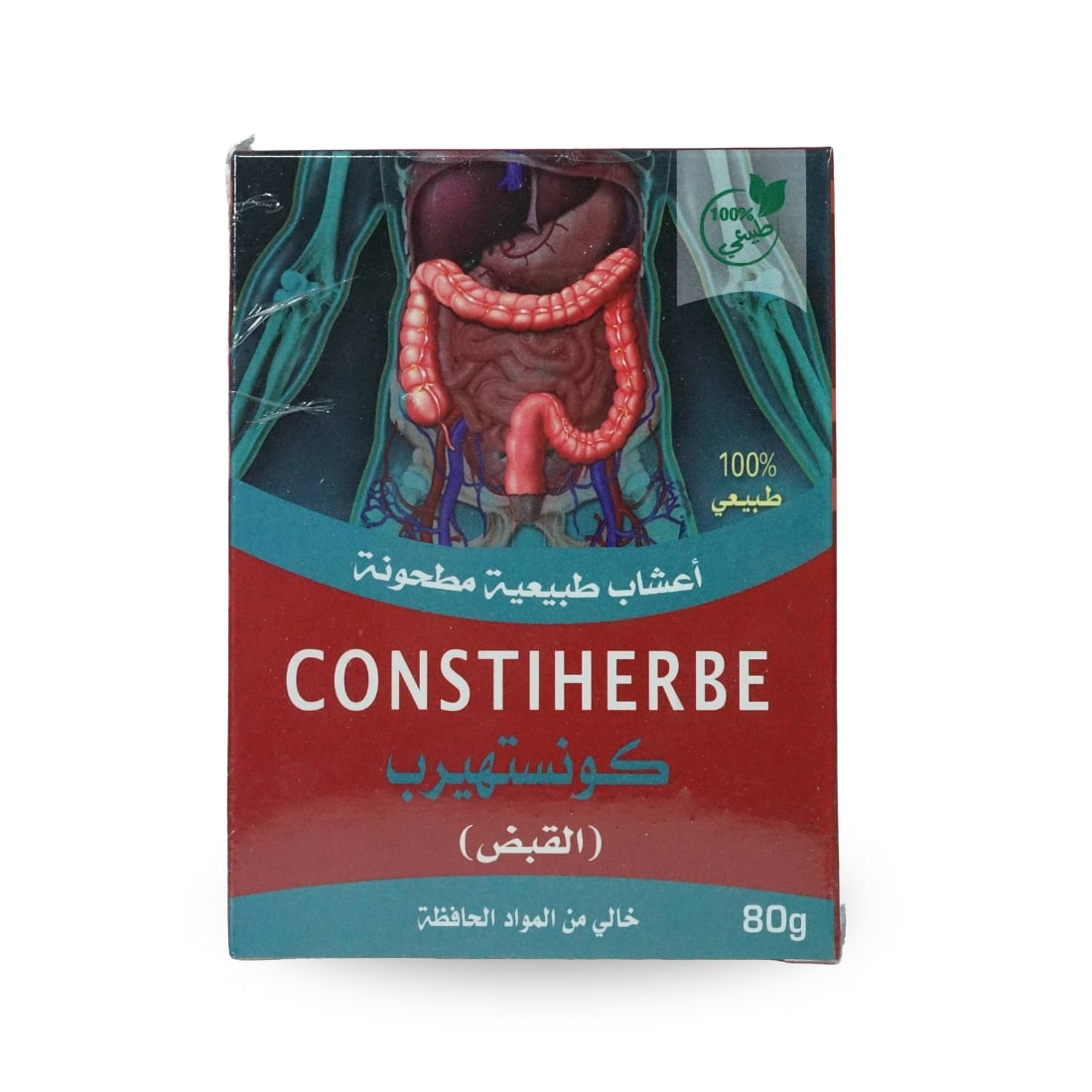 أعشاب القبض