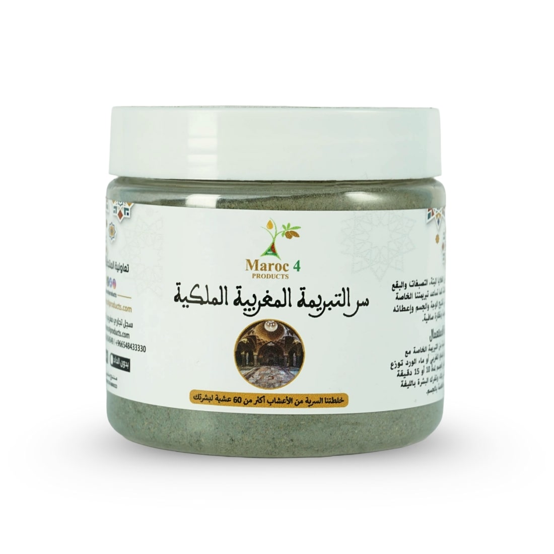 التبريمه المغربية