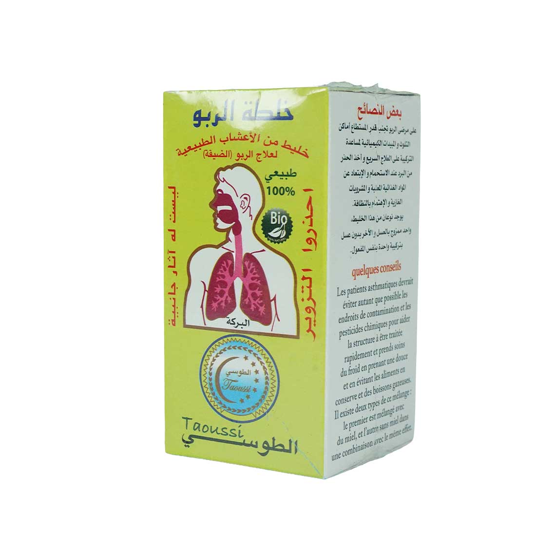 خلطة الربو الطبيعية - لدعم صحة الرئتين