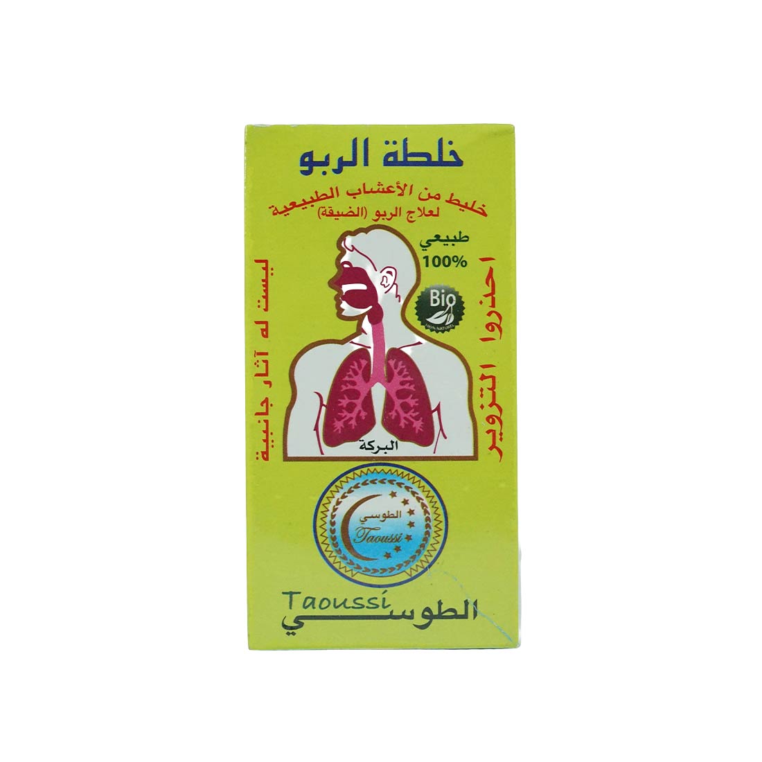 خلطة الربو الطبيعية - لدعم صحة الرئتين