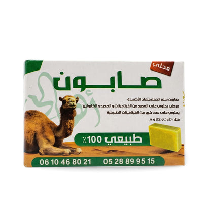 صابون الوجه بزيت سنام الجمل