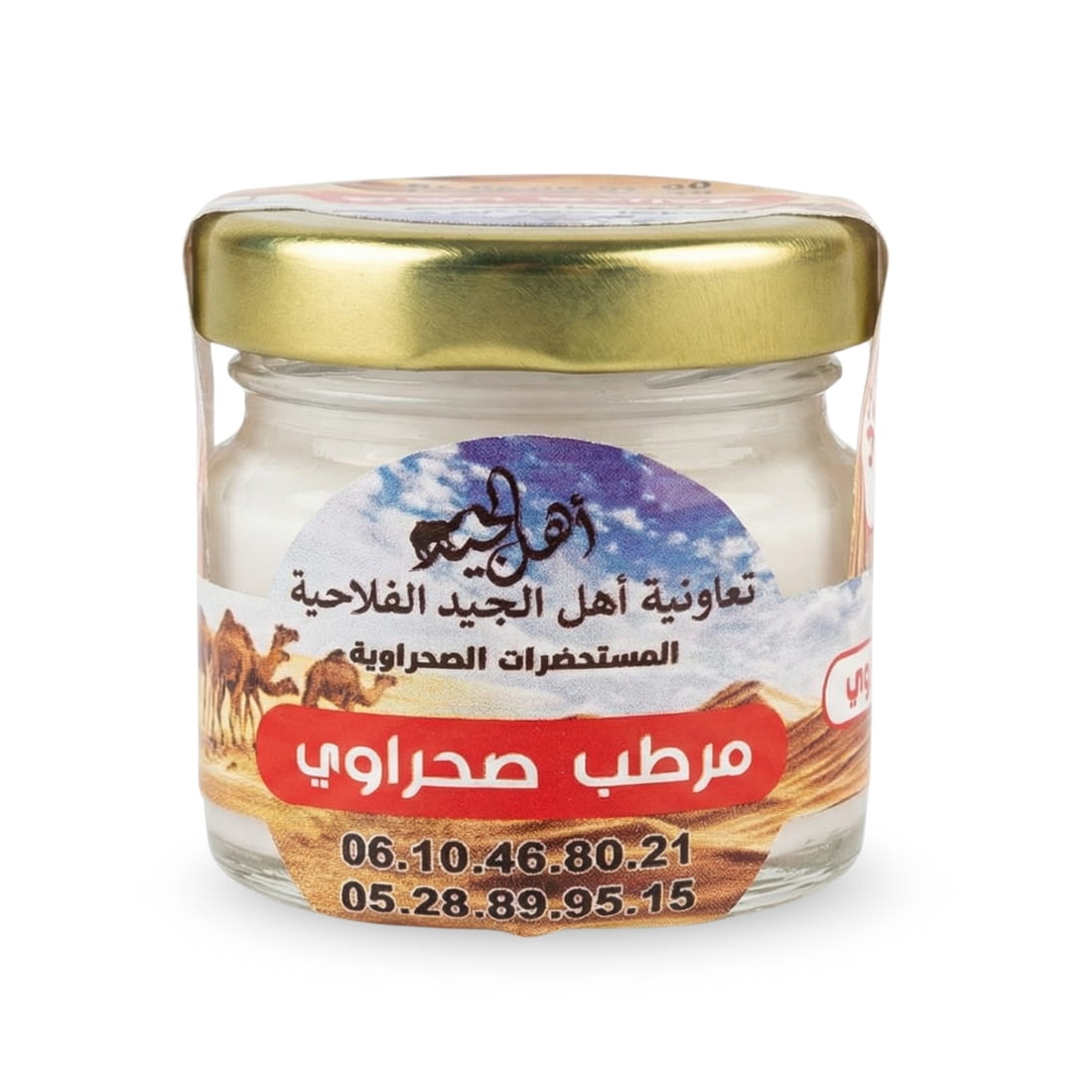 مرطب للوجه والجسم