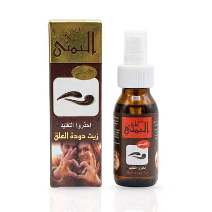 زيت العلق الأصلي