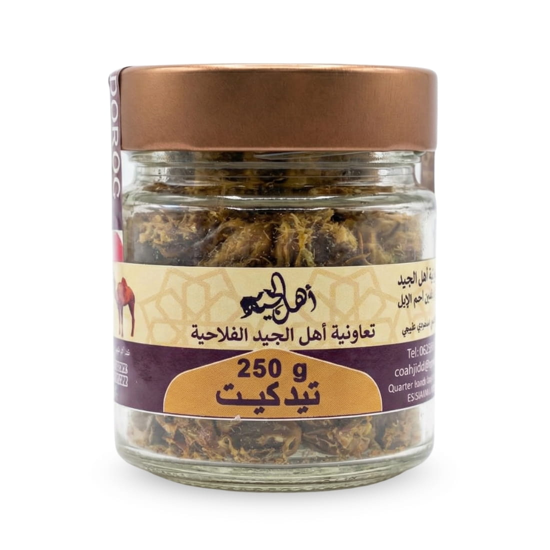 تيدكيت لحم الجمل