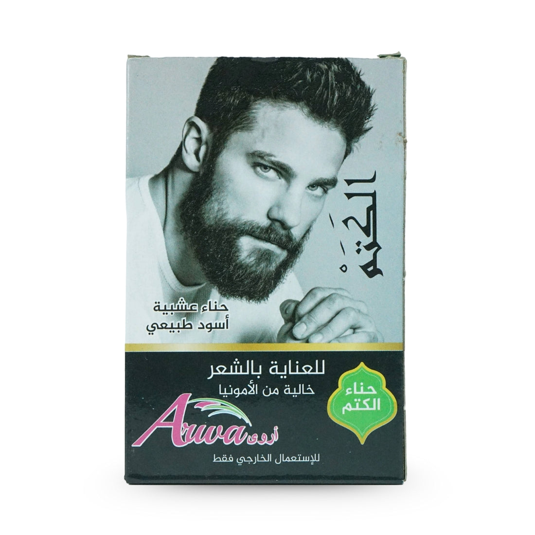 Hierba de Katam - Henna para el cabello y cobertura de canas (Marrón - Negro)
